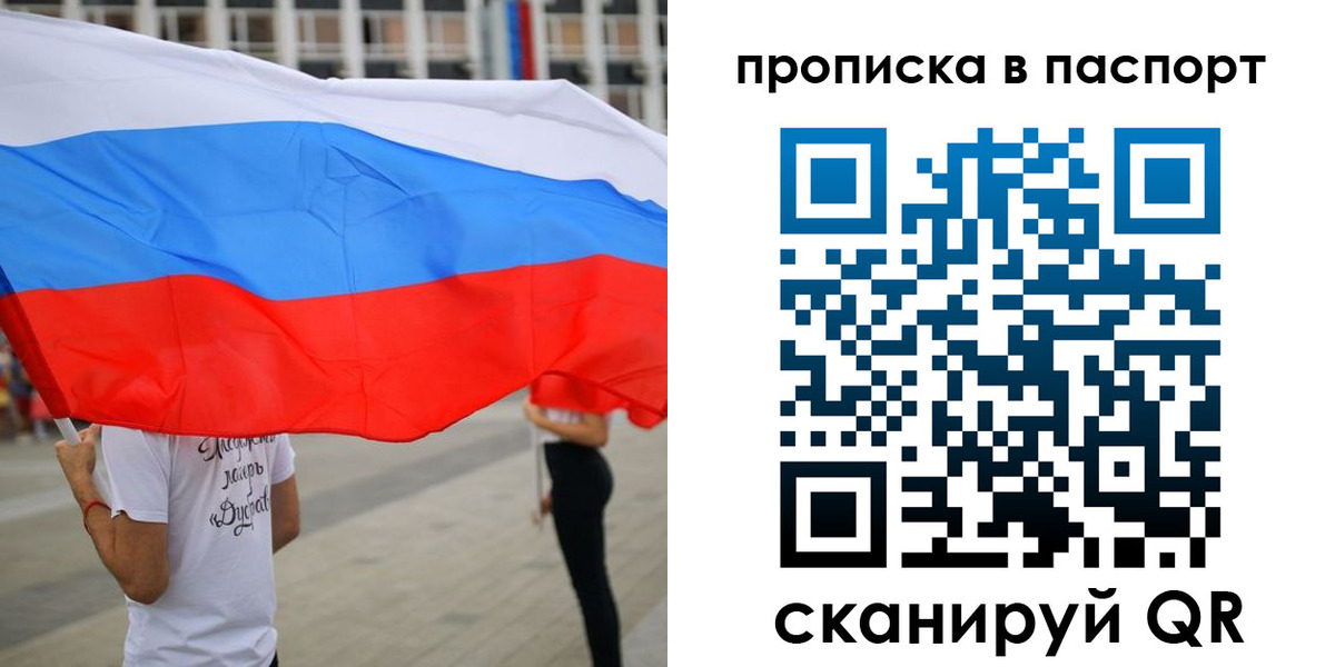 временная прописка в Когалыме