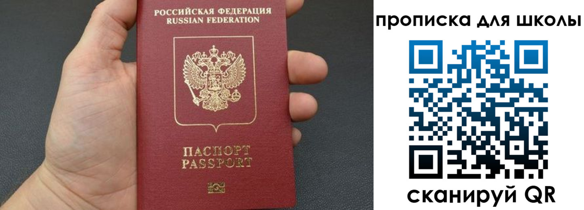временная регистрация для всех в Когалыме