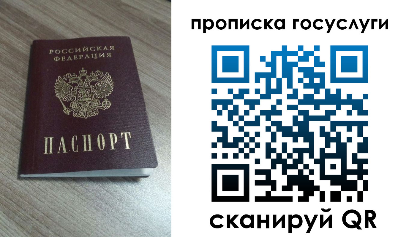 временная регистрация купить в Когалыме