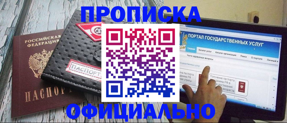 прописка в квартире в Когалыме