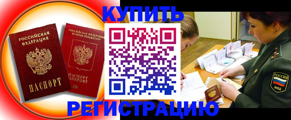 прописка иностранных граждан в Когалыме
