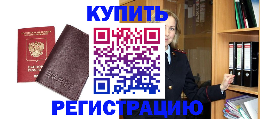 регистрация в Когалыме
