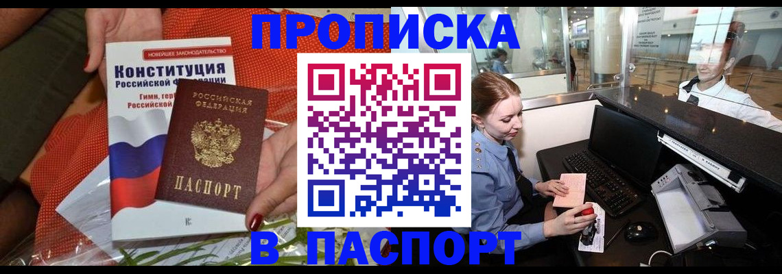 временная регистрация недорого в Когалыме
