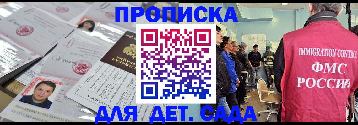 прописка в квартире в Когалыме