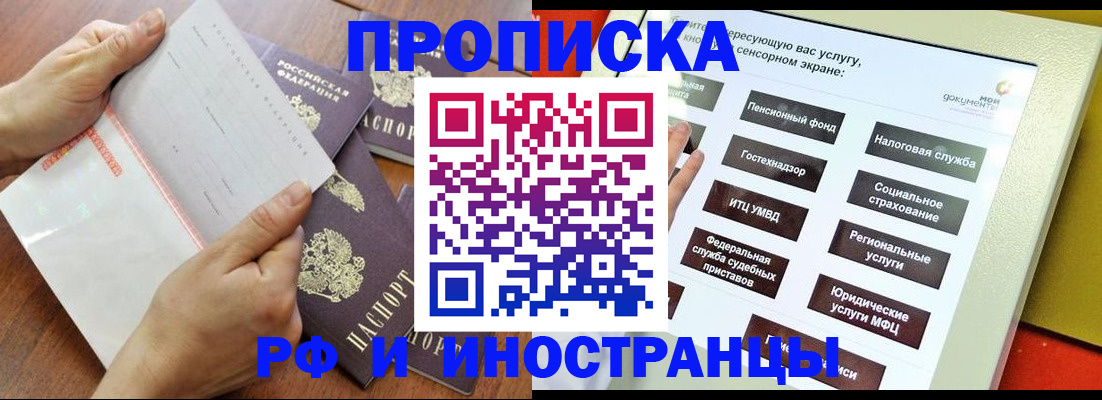 прописка иностранных граждан в Когалыме