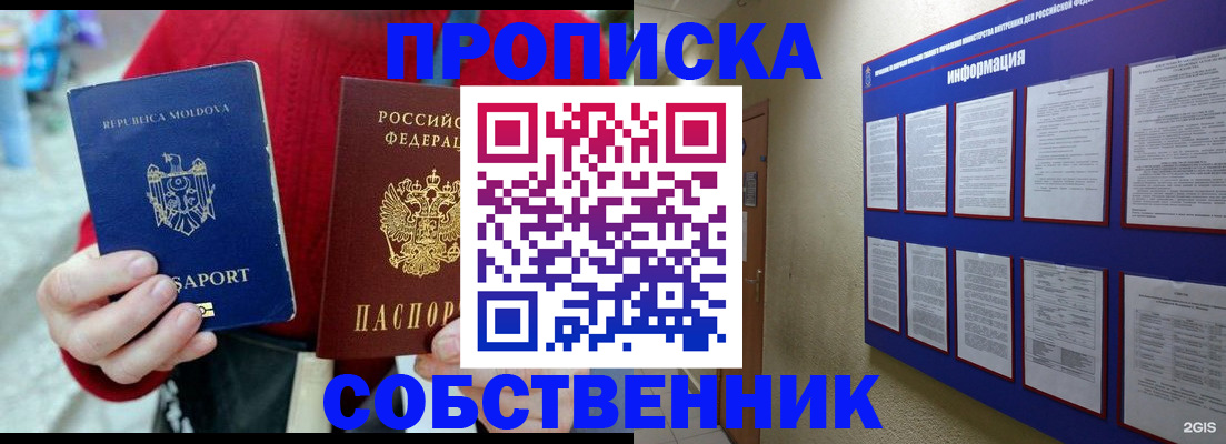 где прописаться в Когалыме
